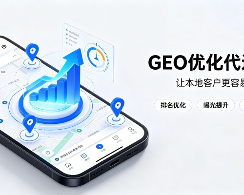旌阳GEO优化